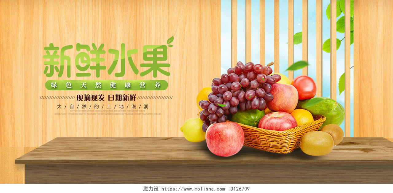 吃货节517简约农产品美食生鲜水果蔬芒天猫淘宝banner海报